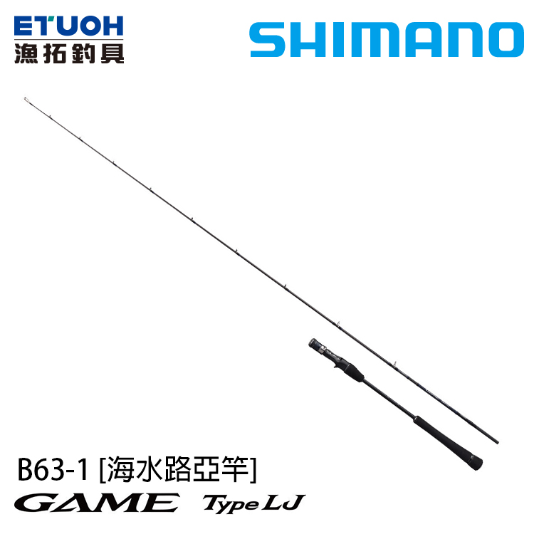 SHIMANO 21 GAME TYPE LJ B63-1 [船釣鐵板竿] - 漁拓釣具官方線上購物平台